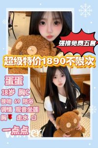 一点点-蛋蛋-老司机优选