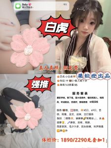 果粒橙-小白虎-老司机优选