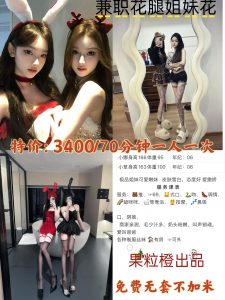 果粒橙-姐妹花-老司机优选