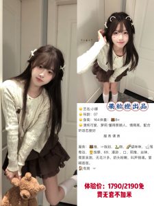 果粒橙-小娜-老司机优选