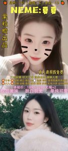 果粒橙-夏夏-老司机优选