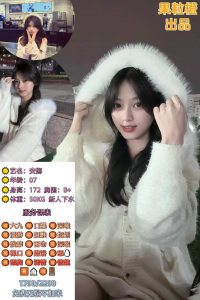 果粒橙-安娜-老司机优选