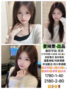 麦晓雯-思思-老司机优选