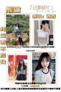 熊猫-茜茜-老司机优选