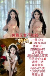 熊猫-小雪-老司机优选