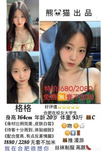 熊猫-格格-老司机优选