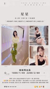 咕咕鸡-星星-老司机优选