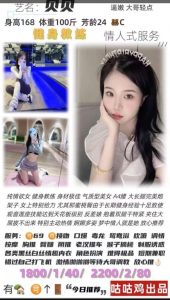 咕咕鸡-贝贝-老司机优选