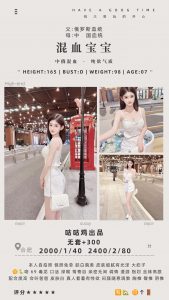 咕咕鸡-混血宝宝-老司机优选