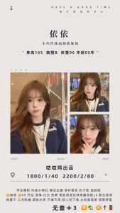 咕咕鸡-依依-老司机优选