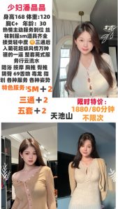 天池山-潘晶晶-老司机优选