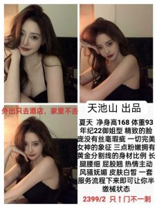 天池山-夏天-老司机优选