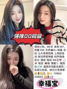 幸福宝-清纯小妹-老司机优选