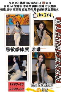 知了猴-唯唯-老司机优选