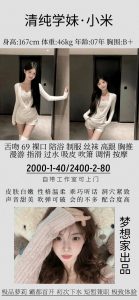 梦想家-小米-老司机优选