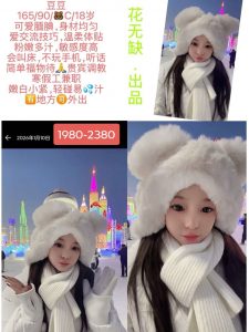 花无缺-豆豆-老司机优选