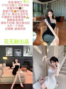 花无缺-思思-老司机优选