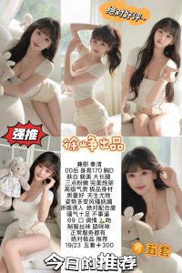 徐峥-秦清-老司机优选