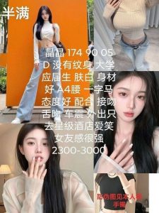 半满-晶晶-老司机优选