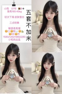 小和尚-小雨-老司机优选