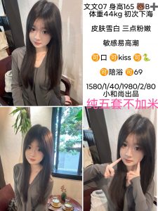 小和尚-文文-老司机优选