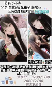 珍珠奶茶-小不点-老司机优选