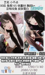 珍珠奶茶-小不点-老司机优选