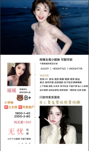 无忧-瑶瑶-老司机优选