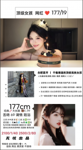 无忧-网红-老司机优选