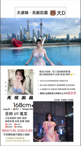 无忧-大波妹-老司机优选