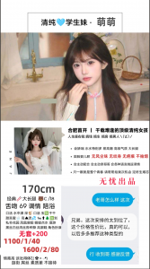 无忧-萌萌-老司机优选