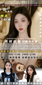 无忧-邓紫棋-老司机优选