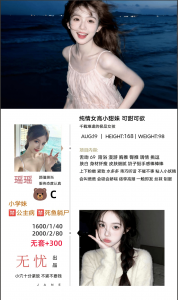 无忧-瑶瑶-老司机优选