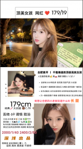 深浅-网红-老司机优选