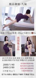 流氓兔-九妹-老司机优选