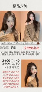 流氓兔-乐乐-老司机优选