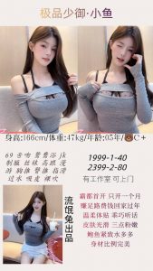 流氓兔-小鱼-老司机优选