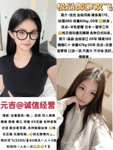 元吉-姐妹花-老司机优选