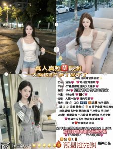 福神-涵涵-老司机优选