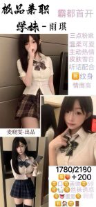 麦晓雯-雨琪-老司机优选