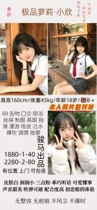 骏马-小欣-老司机优选