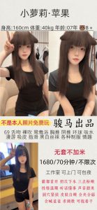 骏马-苹果-老司机优选