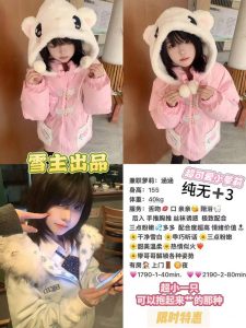 雪主-涵涵-老司机优选