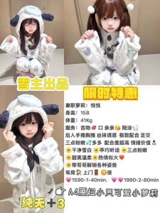 雪主-悦悦-老司机优选