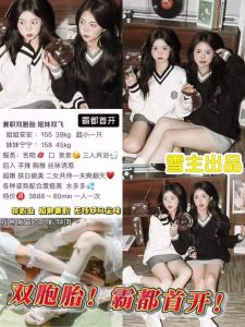 雪主-姐妹花-老司机优选