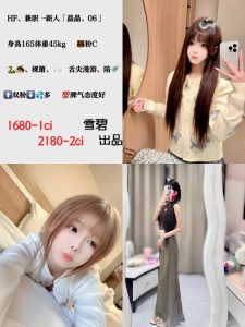 雪碧-晶晶-老司机优选