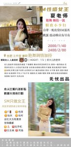 无忧-夏老师-老司机优选