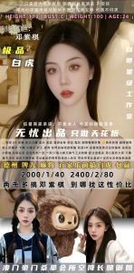 无忧-邓紫棋-老司机优选