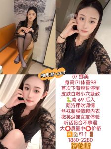 海伦斯-娜美-老司机优选