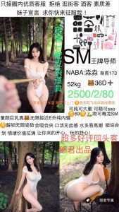 郎君-淼淼-老司机优选